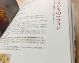 おやつ◎朝食に◎簡単♪HM薩摩芋マフィン作り方17写真