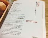 お彼岸にも◎炊飯器で簡単♪おはぎ・ぼた餅作り方12写真