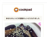 超簡単..丼で..4分.なす中華風煮浸し作り方10写真