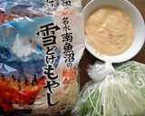 もやしと水菜のカルボナーラ作り方1写真