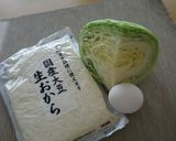 ◆糖質制限◆おからのお好み焼き作り方1写真