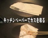 美味ドレでとんかつもコロッケも揚げちゃい作り方2写真
