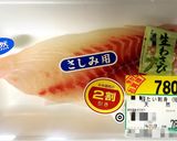 離乳食初期　ブレンダーで鯛(タイ)作り方1写真