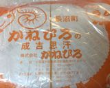 ジンギスカン丼！　簡単ｗ作り方1写真