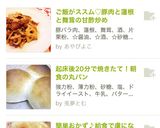 ご飯がススム♡豚肉と蓮根と舞茸の甘酢炒め作り方9写真
