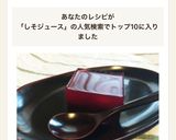 紫蘇ジュースで寒天ゼリー作り方5写真