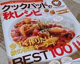 ガパオ★鶏挽肉のバジル炒めごはん作り方11写真
