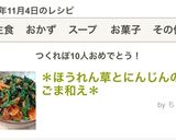 ＊ほうれん草とにんじんのごま和え＊作り方4写真