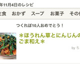 ＊ほうれん草とにんじんのごま和え＊作り方4写真