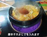 (韓国男子)ツナキムチチゲ作り方3写真