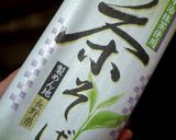 フライパン1つde山口県名物！絶品瓦そば作り方1写真