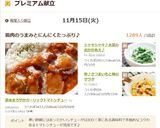 鶏✿まろやかガーリックトマトシチュー作り方22写真