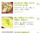 秋と言えば！簡単♡ホクホクさつまいもご飯作り方11写真