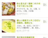 秋と言えば！簡単♡ホクホクさつまいもご飯作り方11写真