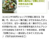 簡単☆具沢山♪甘栗ときのこの炊き込みご飯作り方10写真