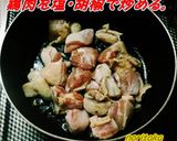 麻婆萌え萌え鶏ちゃんヾ(///∇//)♡作り方2写真