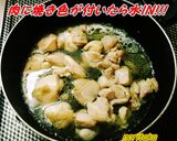 麻婆萌え萌え鶏ちゃんヾ(///∇//)♡作り方3写真