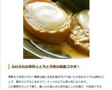 大切な祖母の味☆車麩の落とし卵煮作り方11写真