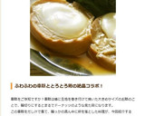 大切な祖母の味☆車麩の落とし卵煮作り方11写真
