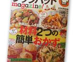 簡単お弁当にも♪油揚げに卵ポン♪の甘辛焼作り方12写真