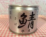 10分で絶品!さば缶トマト煮☆作り方8写真