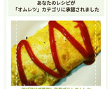 卵が破けず簡単！和風ポテトオムレツ作り方16写真