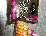 ○さつま揚げとこんにゃく炒め作り方1写真