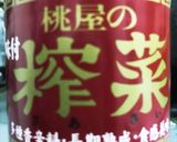 ♡ざあさいと言えば絶対コレ♡作り方5写真