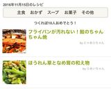 フライパンが汚れない！鮭のちゃんちゃん焼作り方1写真