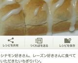 シナモン香る♪りんごのちぎりパン。作り方26写真