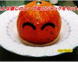 ジャック只今、入浴中につき♨ヾ⌒ε⌒＠♨作り方14写真