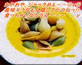 ジャック只今、入浴中につき♨ヾ⌒ε⌒＠♨作り方19写真