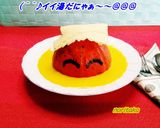 ジャック只今、入浴中につき♨ヾ⌒ε⌒＠♨作り方17写真