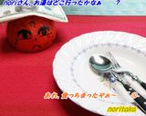 ジャック只今、入浴中につき♨ヾ⌒ε⌒＠♨作り方20写真