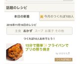 簡単✨フライパンでブリの照り焼き作り方5写真