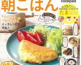 卵1コで♪モンサンミッシェル風オムレツ作り方10写真