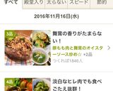 豚もも肉と舞茸のオイスターソース炒め☆作り方6写真