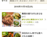 豚もも肉と舞茸のオイスターソース炒め☆作り方6写真