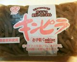 きんぴらこんにゃくのたらこ和え作り方1写真