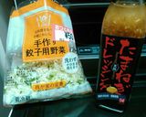簡単和えるだけしゃきしゃきチョップド風★作り方1写真