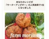沖縄おばぁ直伝❤サーターアンダギー作り方10写真