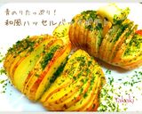 【海苔消費♪】海苔カプレーゼ作り方9写真
