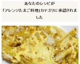 ポルトガル家庭料理タラとジャガイモ卵とじ作り方14写真