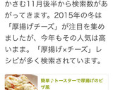 簡単♪トースターで厚揚げのピザ風作り方5写真