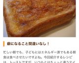 はまる♪バター醤油トースト作り方7写真