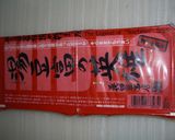 師匠直伝、劇馬!!変わり温奴作り方1写真