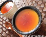 簡単★贅沢とろとろコーヒープリン作り方5写真