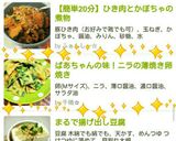 ばあちゃんの味！ニラの薄焼き卵焼き作り方16写真