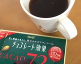 苦みが体にいい◎チョコレート効果コーヒー作り方4写真