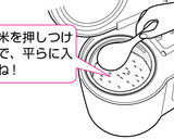 ミニもちつき機「ミニもっち」の使い方作り方26写真